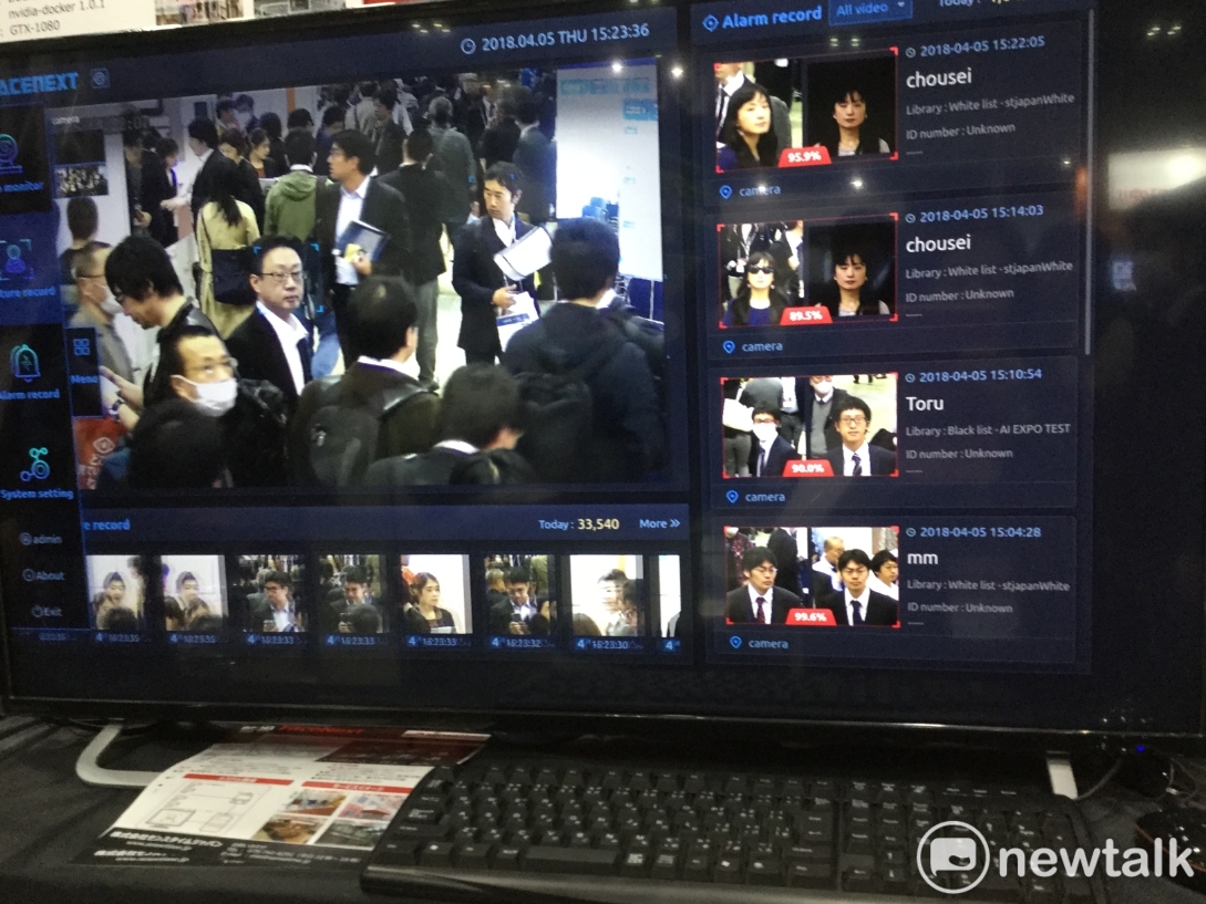 AI的辨識系統相當先進,可以迅速辨識有登記者的身分。 圖:劉黎兒/攝 AI的辨識系統相當先進,可以迅速辨識有登記者的身分。 圖:劉黎兒/攝