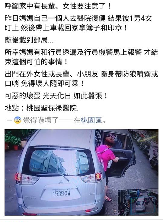 金光黨謊稱有神藥可治病,鎖定到醫院就診婦人,還先載被害人回家拿提款物品後要去郵局領款。 金光黨謊稱有神藥可治病,鎖定到醫院就診婦人,還先載被害人回家拿提款物品後要去郵局領款。