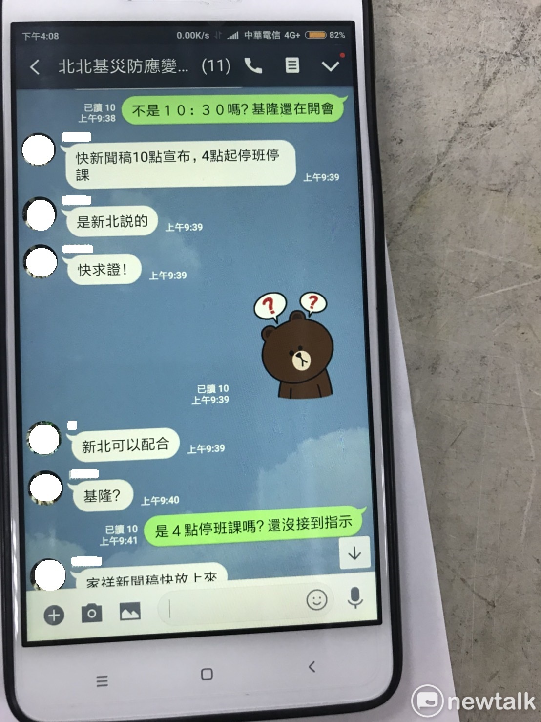 北北基人事科長間的Line群組對話。 圖:基隆市政府 / 提供 北北基人事科長間的Line群組對話。 圖:基隆市政府 / 提供