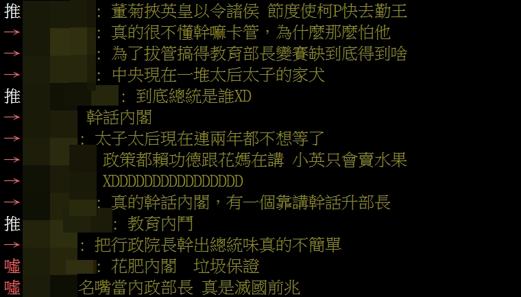 今(12)日宣布內閣改組名單,網友戲稱是本次內閣改組是「菊內閣」。 今(12)日宣布內閣改組名單,網友戲稱是本次內閣改組是「菊內閣」。