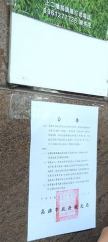 高雄市觀光局副局長葉欣雅率隊取締日租套房。 高雄市觀光局副局長葉欣雅率隊取締日租套房。