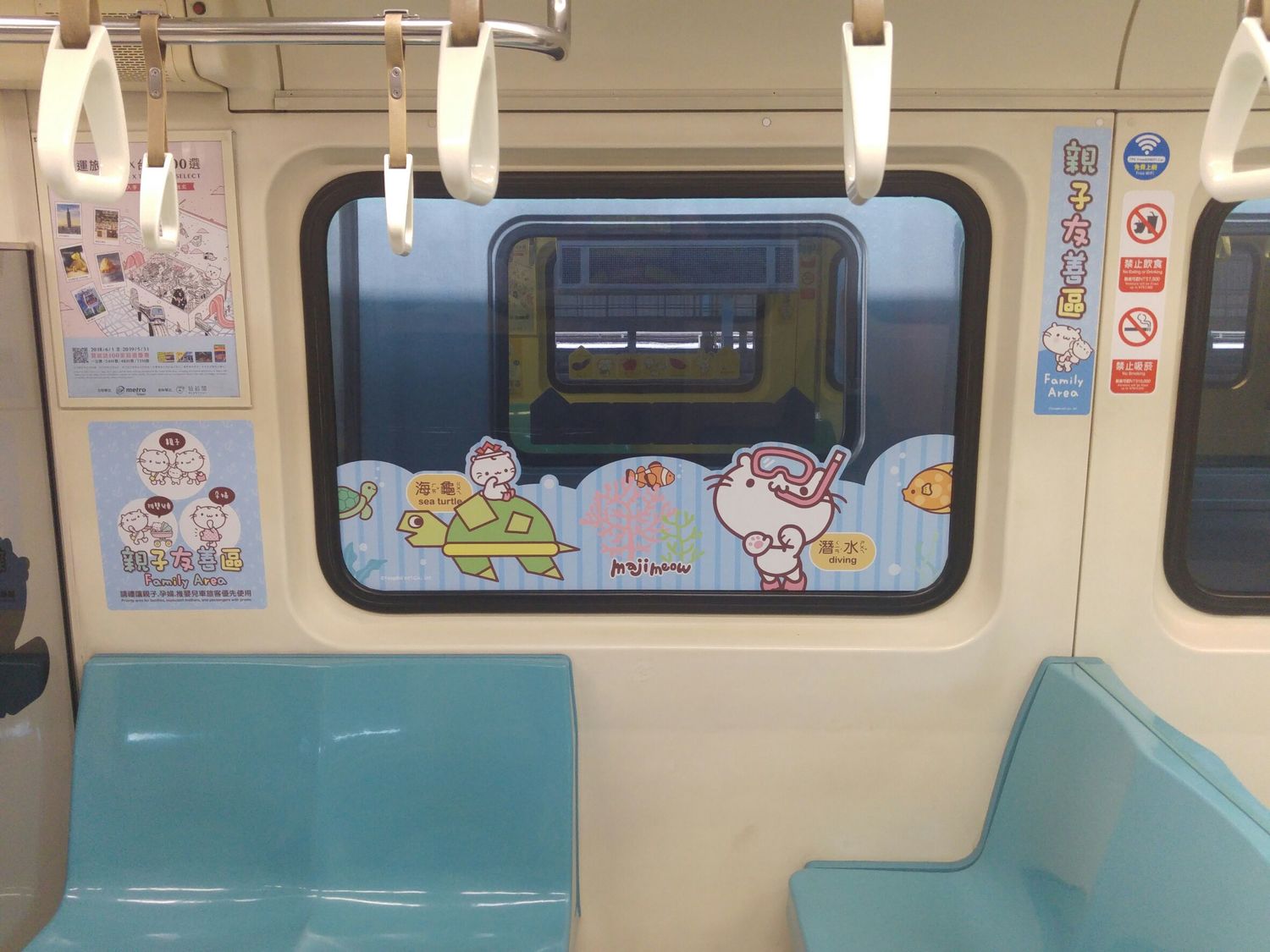 此彩繪列車還特別設置「親子友善區」車廂區域,為提供親子、孕婦及推嬰兒車等旅客更友善的乘車服務。 圖:台北捷運公司提供 此彩繪列車還特別設置「親子友善區」車廂區域,為提供親子、孕婦及推嬰兒車等旅客更友善的乘車服務。 圖:台北捷運公司提供