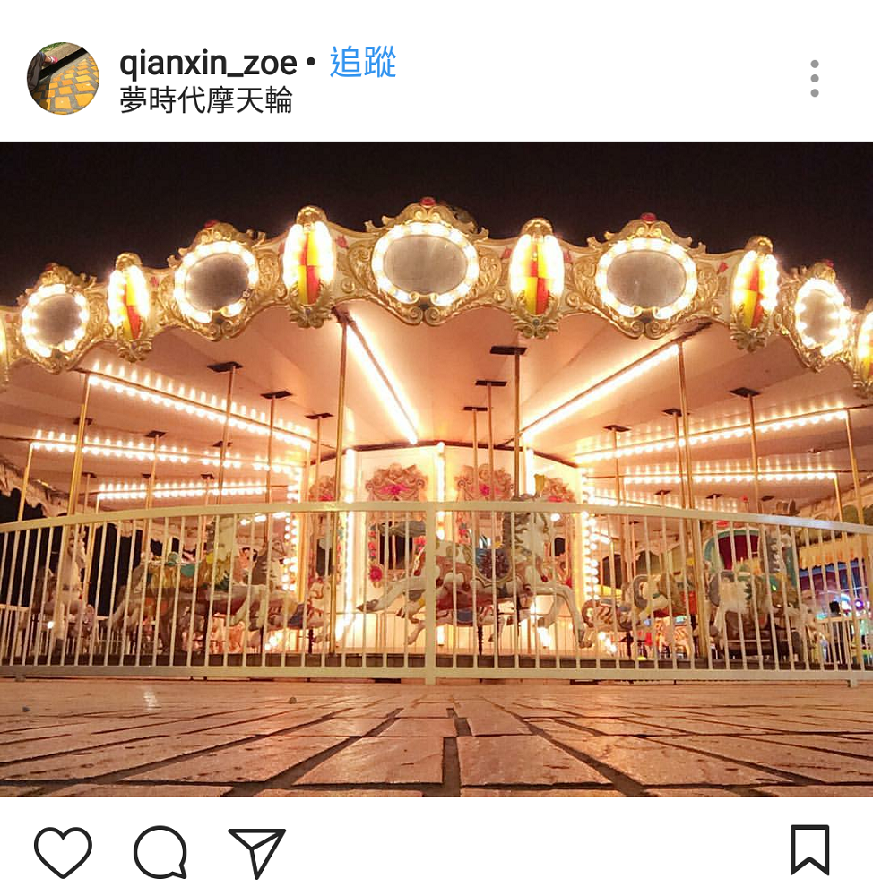 不同於以棧貳庫旋轉木馬夢幻白的外觀形象,夢時代的旋轉木馬以絢麗的裝潢與燈飾,夜晚時分夢幻夜景與摩天輪相互陪襯作用下,宛如高雄最熱鬧的嘉年華在這上演! 圖:翻攝自instrgram/qianxin_ zoe開放權限 不同於以棧貳庫旋轉木馬夢幻白的外觀形象,夢時代的旋轉木馬以絢麗的裝潢與燈飾,夜晚時分夢幻夜景與摩天輪相互陪襯作用下,宛如高雄最熱鬧的嘉年華在這上演! 圖:翻攝自instrgram/qianxin_ zoe開放權限