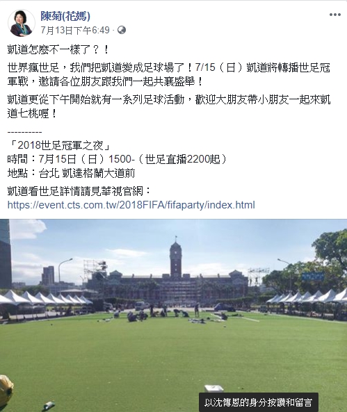 陳菊臉書貼文。 圖:翻攝陳菊臉書 陳菊臉書貼文。 圖:翻攝陳菊臉書
