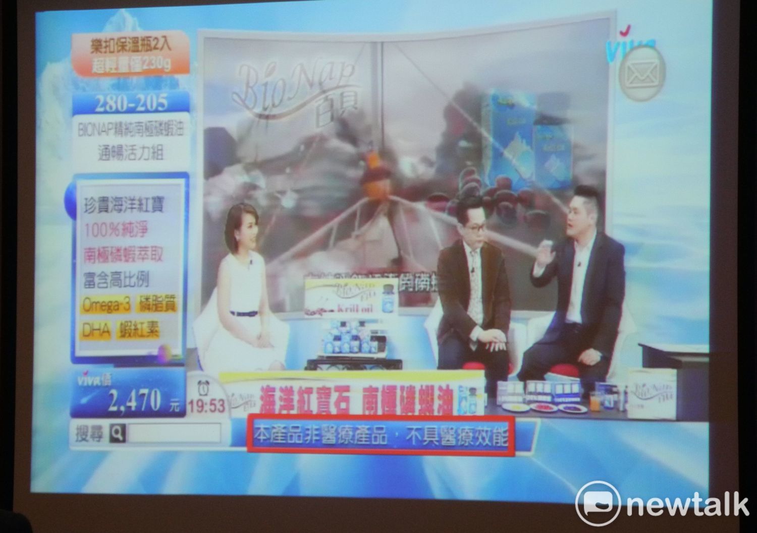 新北市衛生局、法制局率全國之先，推動廣告平臺業者自主在廣告時加註「本產品非醫療產品，不具醫療效能」警語。 