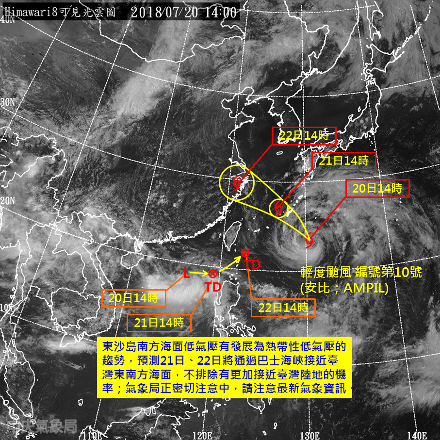颱風「安比」昨天(20)晚上8時位於台北東方890公里的海面上,以西北前進;南海的熱帶性低氣壓今明(22)兩天會往東通過巴士海峽後,北轉到台灣東部外海。 圖:翻攝自報天氣 - 中央氣象局FB 颱風「安比」昨天(20)晚上8時位於台北東方890公里的海面上,以西北前進;南海的熱帶性低氣壓今明(22)兩天會往東通過巴士海峽後,北轉到台灣東部外海。 圖:翻攝自報天氣 - 中央氣象局FB