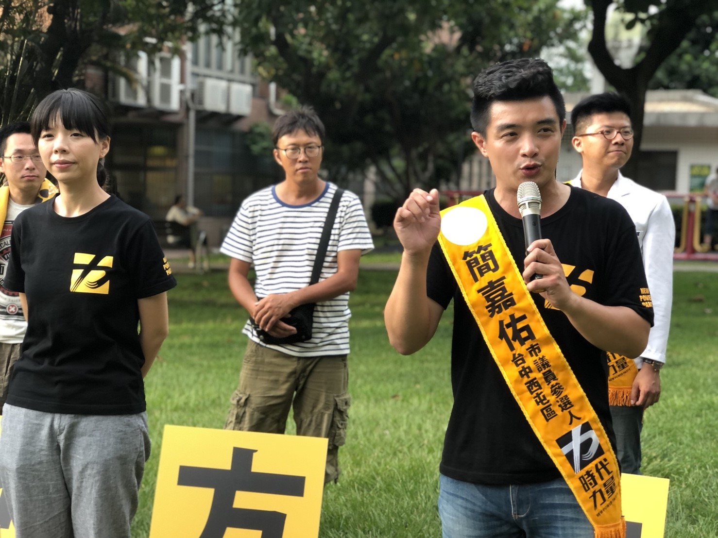洪慈庸請大家支持在西屯區參選的簡嘉佑。 圖:時力台中黨部/提供 洪慈庸請大家支持在西屯區參選的簡嘉佑。 圖:時力台中黨部/提供