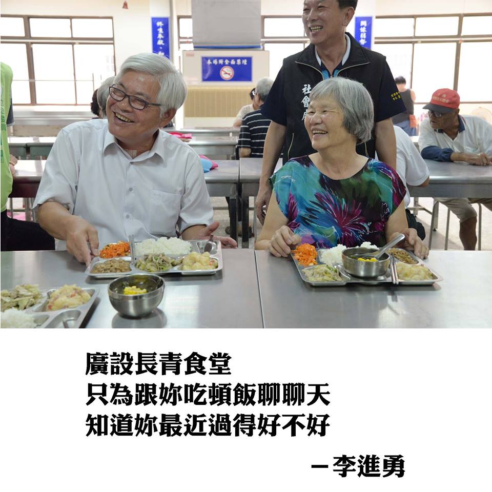 圖:翻攝自李進勇臉書粉絲專頁 圖:翻攝自李進勇臉書粉絲專頁
