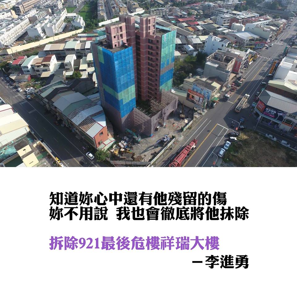 圖:翻攝自李進勇臉書粉絲專頁 圖:翻攝自李進勇臉書粉絲專頁