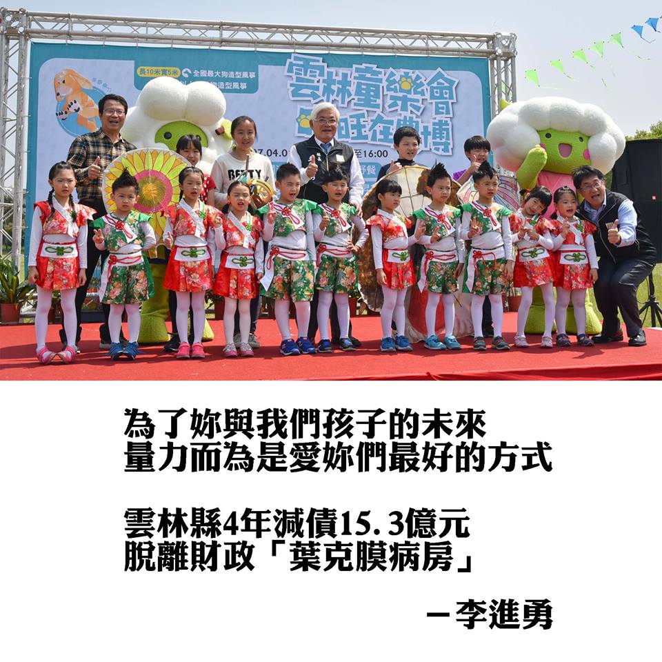 圖:翻攝自李進勇臉書粉絲專頁 圖:翻攝自李進勇臉書粉絲專頁