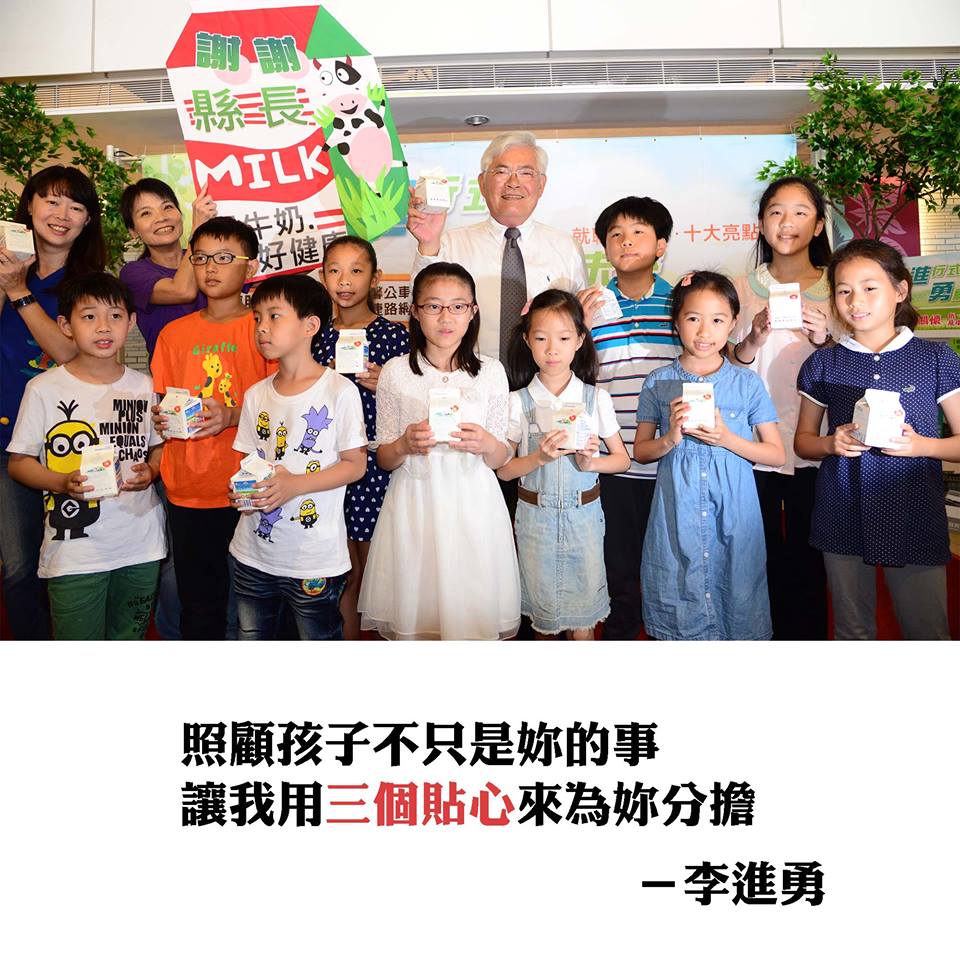圖:翻攝自李進勇臉書粉絲專頁圖 圖:翻攝自李進勇臉書粉絲專頁圖