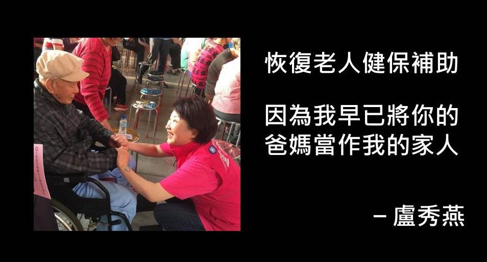台中市國民黨候選人盧秀燕。 圖:翻攝自盧秀燕臉書粉絲專頁。 台中市國民黨候選人盧秀燕。 圖:翻攝自盧秀燕臉書粉絲專頁。