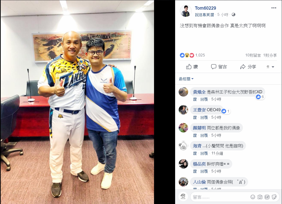 與偶像張泰山相見,tom60229「興奮到模糊」,不僅在休息室便開心地與張泰山合照。 圖:翻攝自 tom60229臉書 與偶像張泰山相見,tom60229「興奮到模糊」,不僅在休息室便開心地與張泰山合照。 圖:翻攝自 tom60229臉書