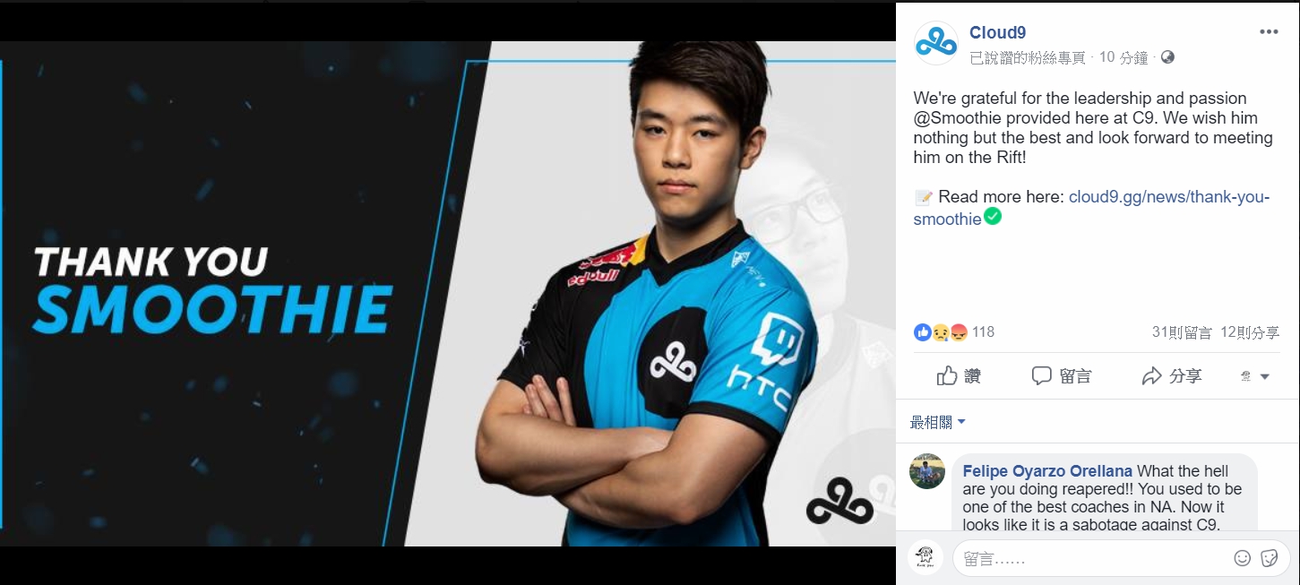 目前FOX與C9仍然在協商當中,C9也公布了Smoothie離隊的消息。 圖:翻攝自 C9 臉書專頁 目前FOX與C9仍然在協商當中,C9也公布了Smoothie離隊的消息。 圖:翻攝自 C9 臉書專頁