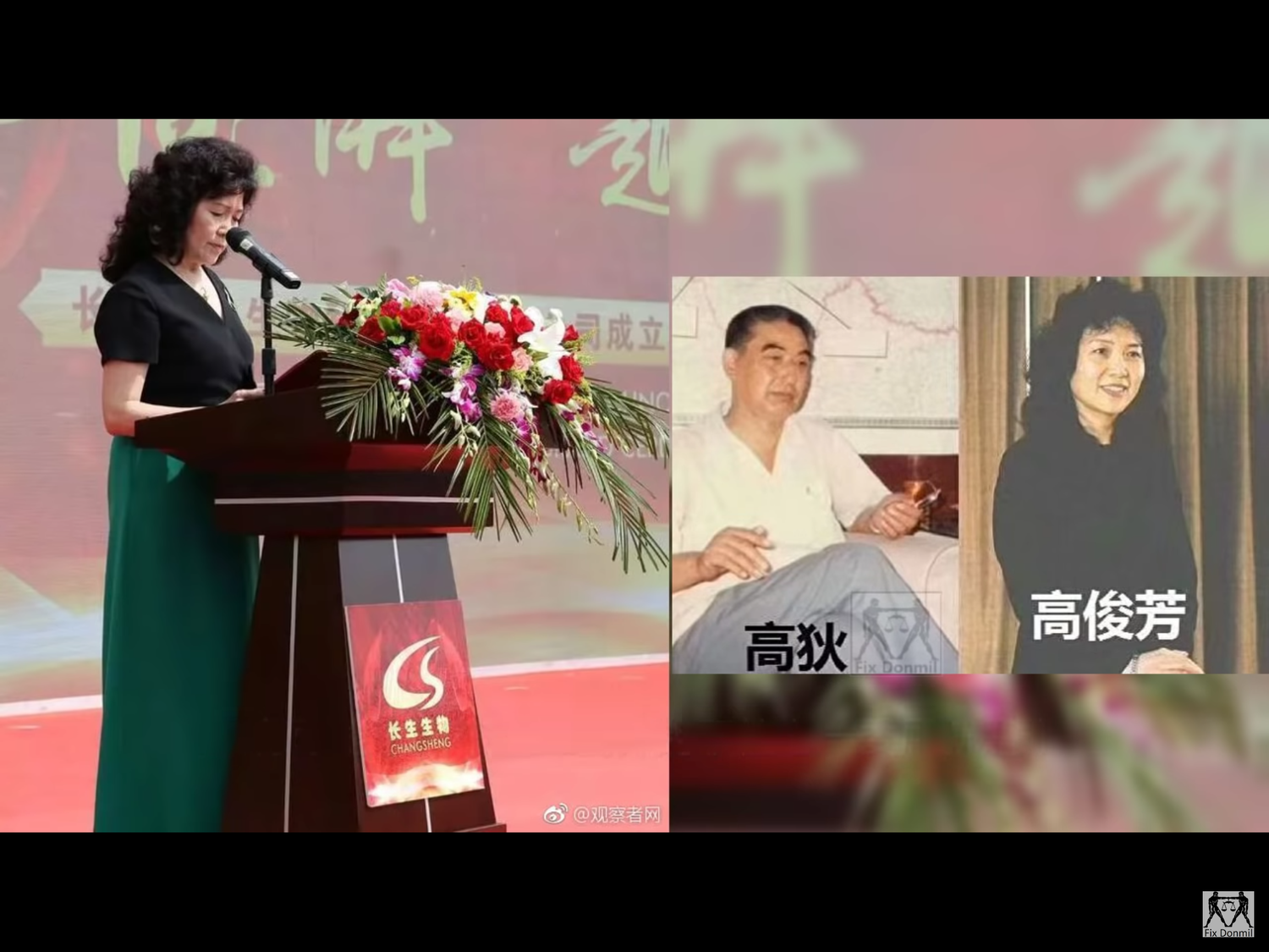 網路上傳出,這位「疫苗女王」高俊芳是中共吉林前省委書記高狄之女。高狄是江澤民時代紅人 ,1989年「六四」槍響後,時任《人民日報》社長的高狄,成了新任中共總書記江澤民站穩政治腳跟的主要依靠對象之一,深受江信任和倚重。 圖:翻攝自Youtube 網路上傳出,這位「疫苗女王」高俊芳是中共吉林前省委書記高狄之女。高狄是江澤民時代紅人 ,1989年「六四」槍響後,時任《人民日報》社長的高狄,成了新任中共總書記江澤民站穩政治腳跟的主要依靠對象之一,深受江信任和倚重。 圖:翻攝自Youtube