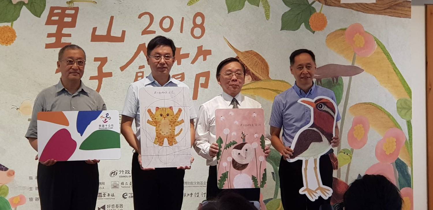 悠遊卡公司繼「翠灰蝶悠遊卡」再度和國立台灣博物館合作,與林務局共同發行「里山動物系悠遊卡」,每款限量發行500張。 圖:悠遊卡公司提供 悠遊卡公司繼「翠灰蝶悠遊卡」再度和國立台灣博物館合作,與林務局共同發行「里山動物系悠遊卡」,每款限量發行500張。 圖:悠遊卡公司提供