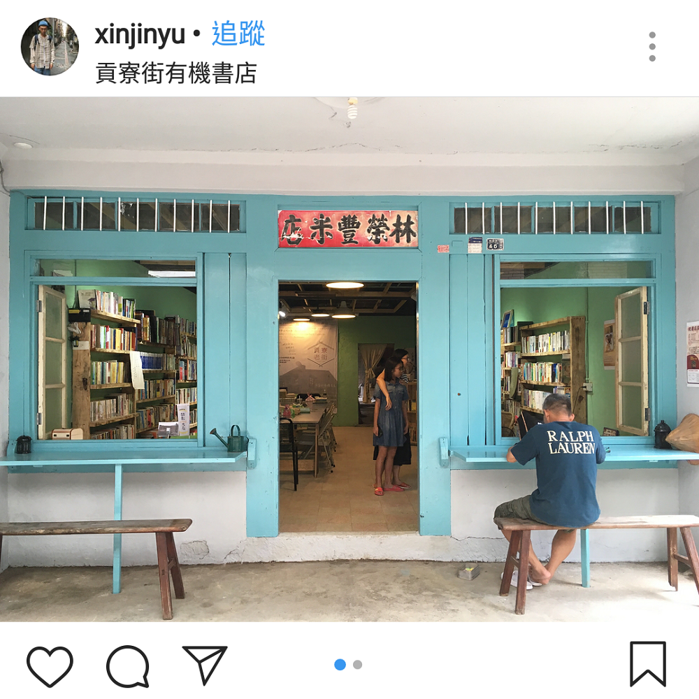 今年6月底才開幕不久的的特色小店「貢寮街有機書店」,其中與一般書店不同凡響的是「只換書不賣書」的特點,加上書店具有海藍色的外觀,相當有特色! 圖:翻攝自instrgram/xinjinyu 開放權限 今年6月底才開幕不久的的特色小店「貢寮街有機書店」,其中與一般書店不同凡響的是「只換書不賣書」的特點,加上書店具有海藍色的外觀,相當有特色! 圖:翻攝自instrgram/xinjinyu 開放權限