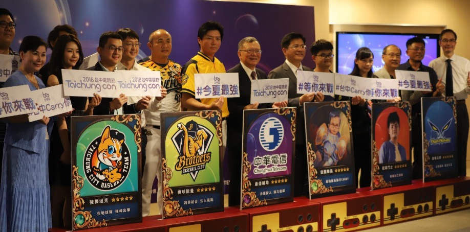 「2018台中電競節」即將於8月1日起一連五天於台中洲際迷你蛋登場 圖:TESL/提供 「2018台中電競節」即將於8月1日起一連五天於台中洲際迷你蛋登場 圖:TESL/提供