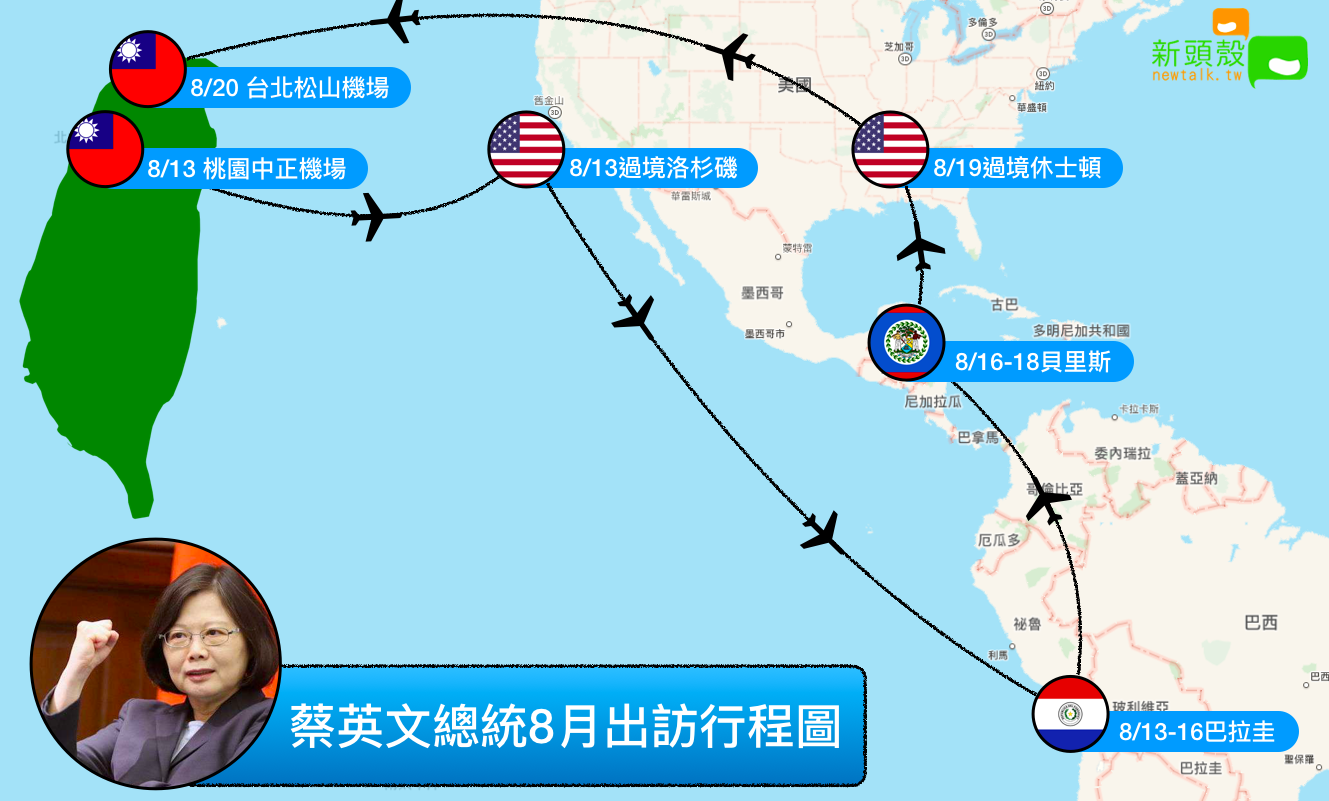 蔡英文8月中旬將出訪中南美洲行程路線圖。 圖:新頭殼/製作 蔡英文8月中旬將出訪中南美洲行程路線圖。 圖:新頭殼/製作