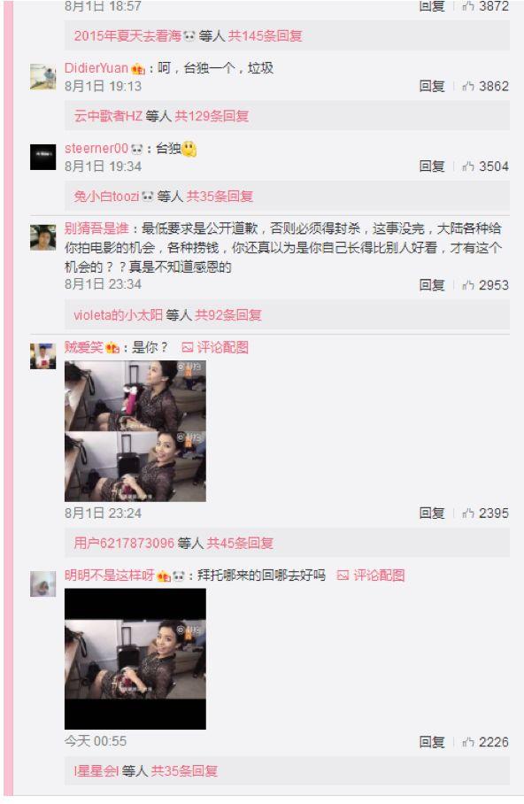不少網友聲稱,宋芸樺「最低要求是公開道歉,否則必須得封殺」,大陸給妳拍電影的機會,「各種撈錢,真是不知道感恩的」,恐將又掀起一股抵制的怒火。 圖:翻攝自環球網 不少網友聲稱,宋芸樺「最低要求是公開道歉,否則必須得封殺」,大陸給妳拍電影的機會,「各種撈錢,真是不知道感恩的」,恐將又掀起一股抵制的怒火。 圖:翻攝自環球網