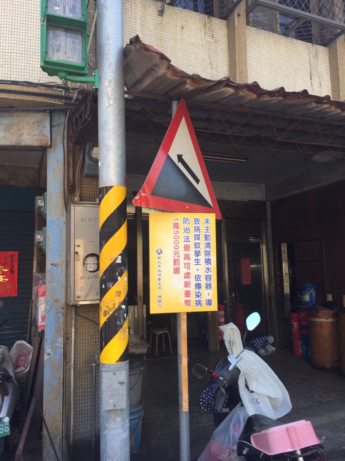 新北市府在新莊瓊林里張貼公告及樹立告示,提醒防範登革熱疫情。 圖:新北市衛生局提供 新北市府在新莊瓊林里張貼公告及樹立告示,提醒防範登革熱疫情。 圖:新北市衛生局提供