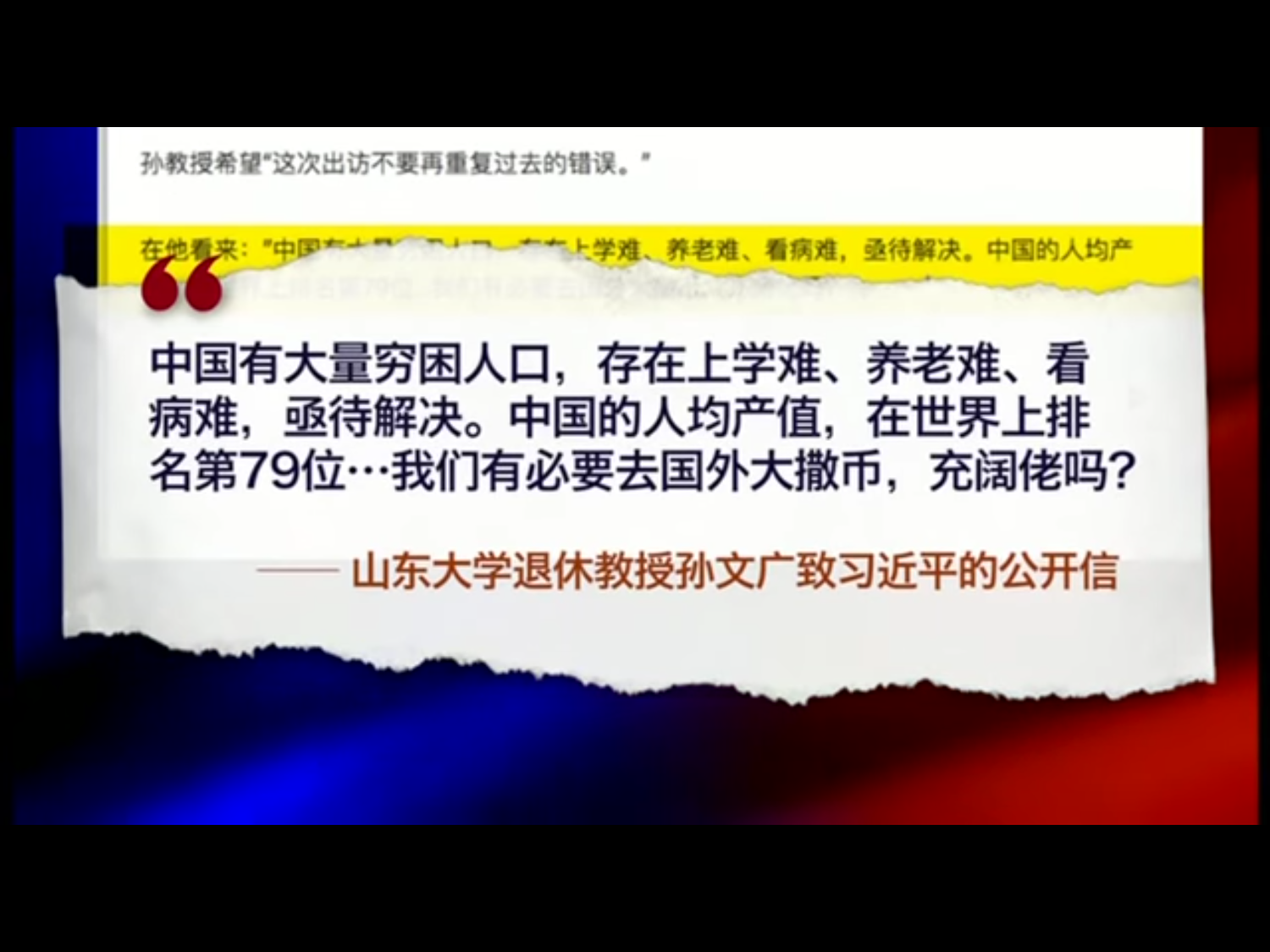 孫文廣日前公開批判中國國家主席習近平出訪非洲,是「撒幣外交」。 圖:翻攝自Youtube 孫文廣日前公開批判中國國家主席習近平出訪非洲,是「撒幣外交」。 圖:翻攝自Youtube