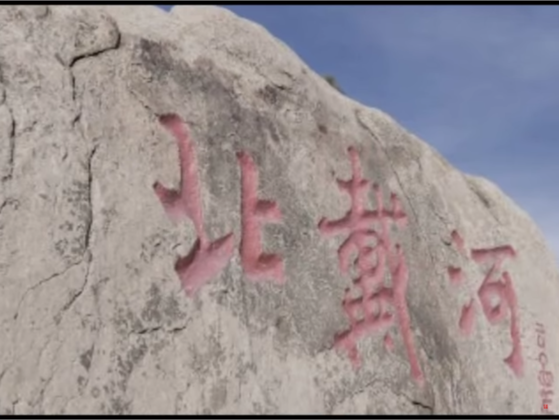 河北省秦皇島市北戴河度假區,再度成了中南海權力鬥爭和官場文化的縮影。每年夏天7、8月間,當地戒備森嚴,人們從在北戴河海灣附近巡邏的數艘軍艦就可以明顯的感覺到,這個中國東部的海濱城市又籠罩在濃濃的政治氣氛中。 圖:翻攝自網路 河北省秦皇島市北戴河度假區,再度成了中南海權力鬥爭和官場文化的縮影。每年夏天7、8月間,當地戒備森嚴,人們從在北戴河海灣附近巡邏的數艘軍艦就可以明顯的感覺到,這個中國東部的海濱城市又籠罩在濃濃的政治氣氛中。 圖:翻攝自網路