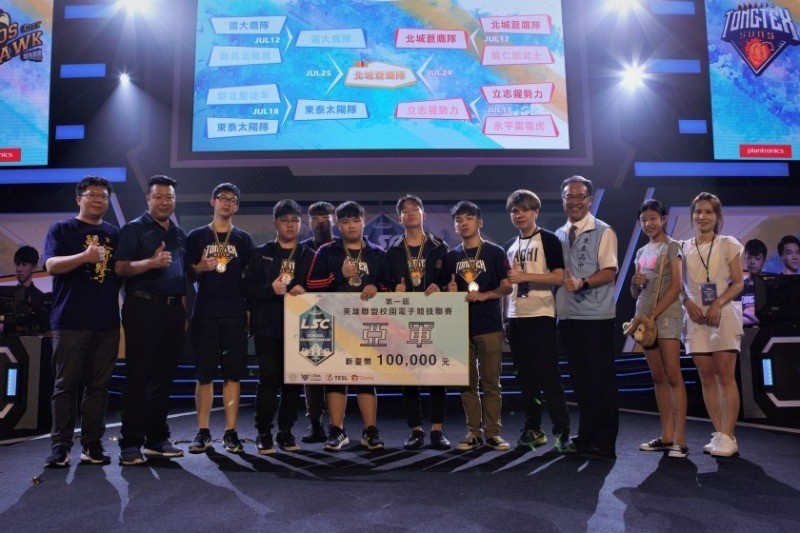 第一屆 LSC《英雄聯盟》校園電競聯賽亞軍:東泰太陽隊。 第一屆 LSC《英雄聯盟》校園電競聯賽亞軍:東泰太陽隊。