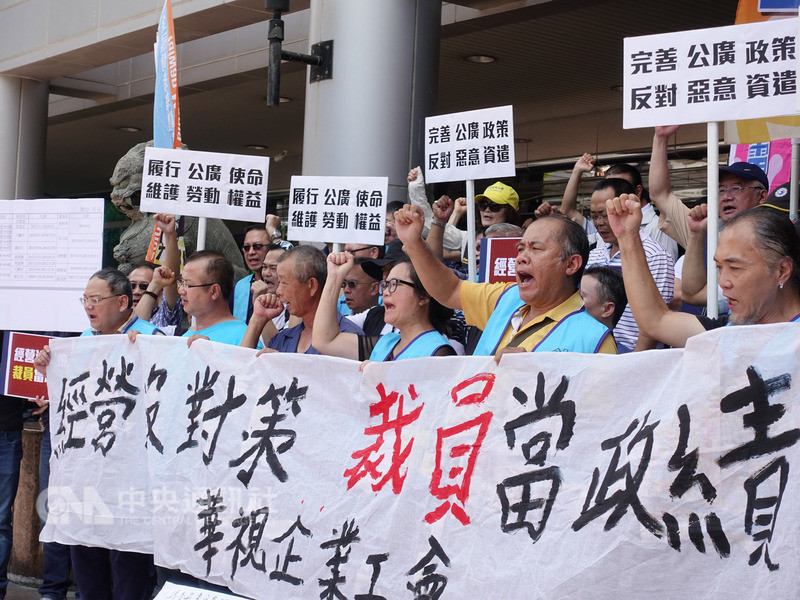 華視日前宣布將精簡人事,華視工會今天發動抗議行動,提出收回人事精實計畫等4項訴求。 圖:中央社/提供 華視日前宣布將精簡人事,華視工會今天發動抗議行動,提出收回人事精實計畫等4項訴求。 圖:中央社/提供