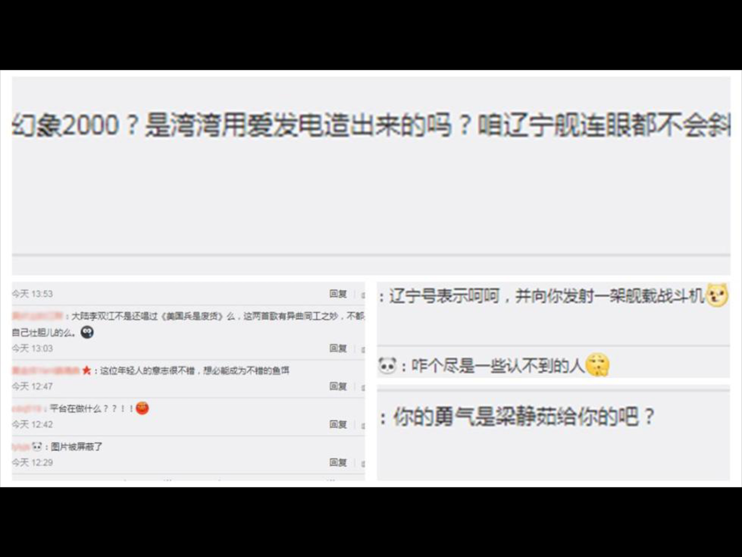 也有中國網友拿歌名裡的「幻象2000」酸道:「幻象2000?是灣灣用愛發電造出來的嗎?」「三代機而已」、「過時貨」、「過氣了」,笑稱「你的勇氣是梁靜茹給你的吧?」 圖:翻攝自Youtube 也有中國網友拿歌名裡的「幻象2000」酸道:「幻象2000?是灣灣用愛發電造出來的嗎?」「三代機而已」、「過時貨」、「過氣了」,笑稱「你的勇氣是梁靜茹給你的吧?」 圖:翻攝自Youtube