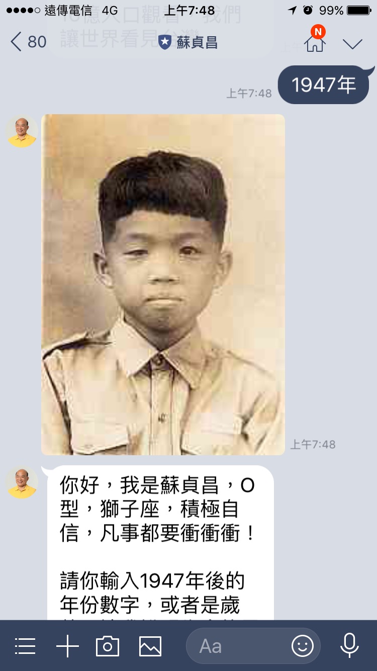 只要在蘇貞昌的LINE群組裡打上1947,就會出現蘇貞昌的自我介紹。 圖:蘇貞昌競選辦公室/提供 只要在蘇貞昌的LINE群組裡打上1947,就會出現蘇貞昌的自我介紹。 圖:蘇貞昌競選辦公室/提供