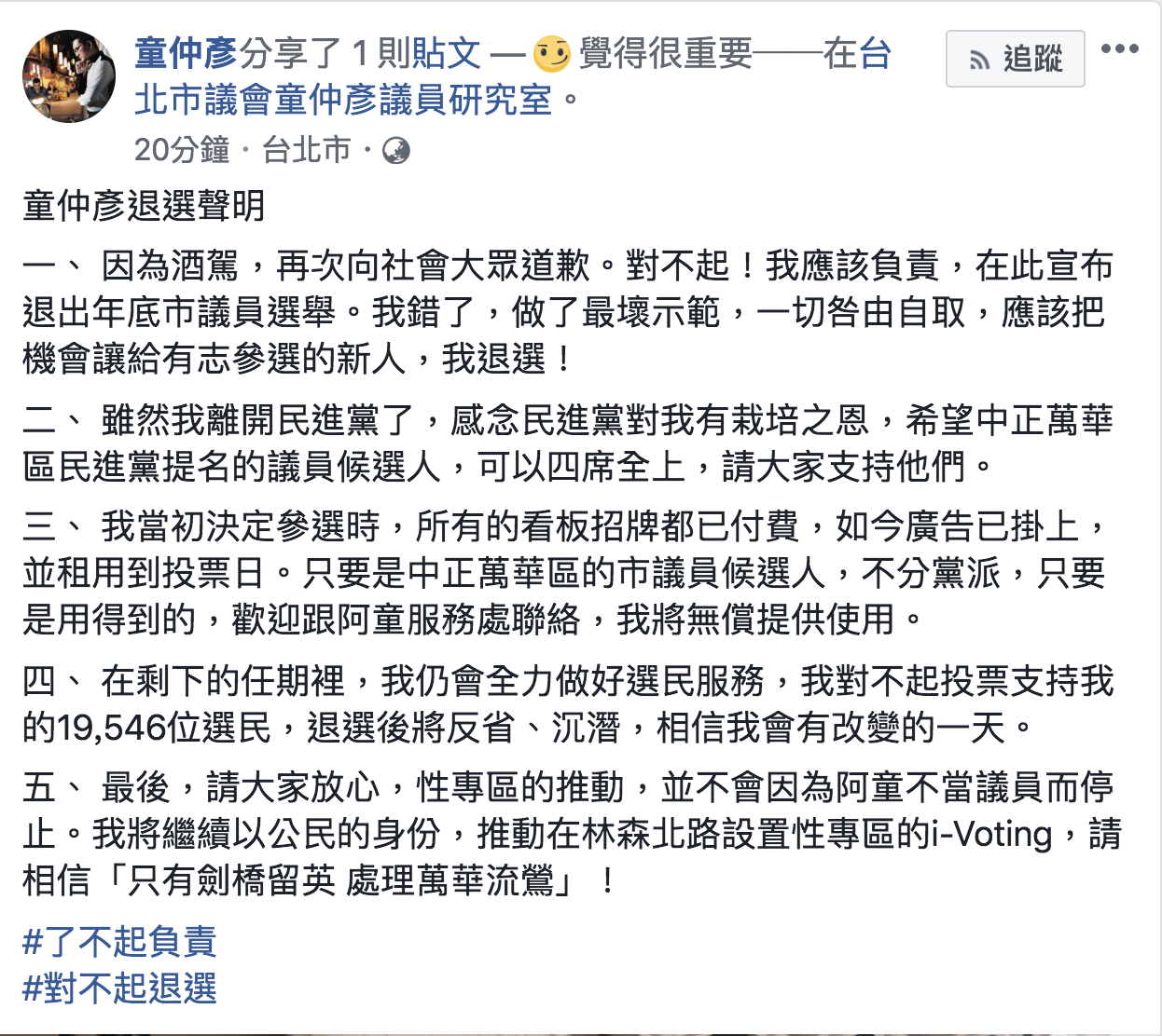 圖:翻攝自童仲彥臉書 圖:翻攝自童仲彥臉書