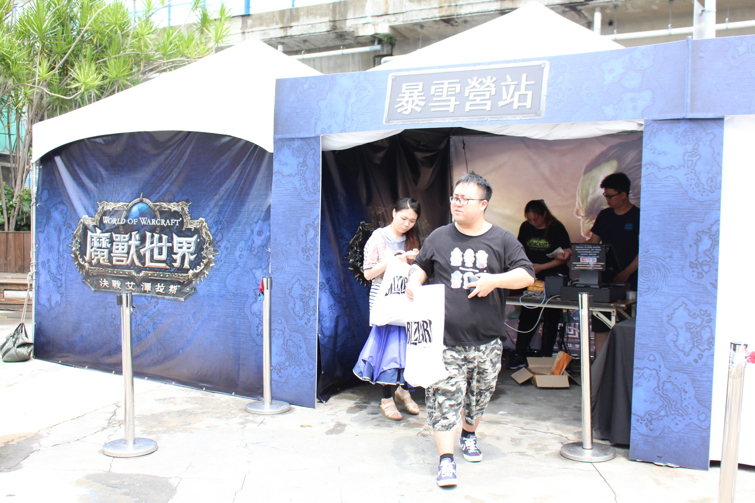 「暴雪營站」販售暴雪娛樂旗下遊戲周邊商品。