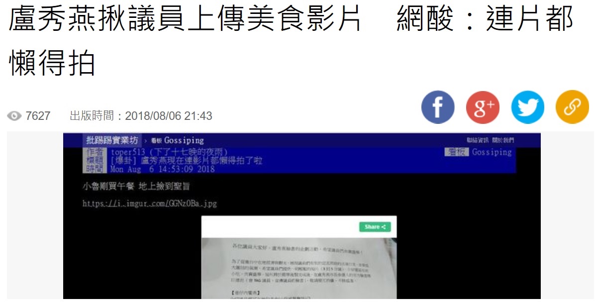 網友酸盧秀燕現在連宣傳片都不拍。 取自網路 網友酸盧秀燕現在連宣傳片都不拍。 取自網路