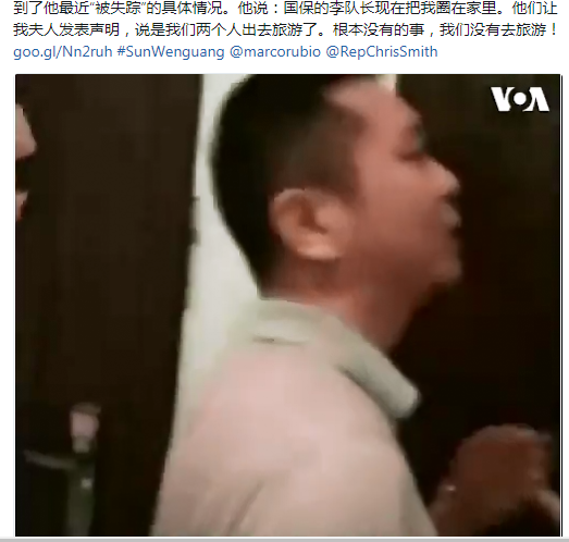美國之音中文部記者葉兵13日晚間,隔門採訪遭軟禁的退休教授孫文廣,之後遭警察強押,下落不明。 圖:翻攝美國之音中文網推特 美國之音中文部記者葉兵13日晚間,隔門採訪遭軟禁的退休教授孫文廣,之後遭警察強押,下落不明。 圖:翻攝美國之音中文網推特