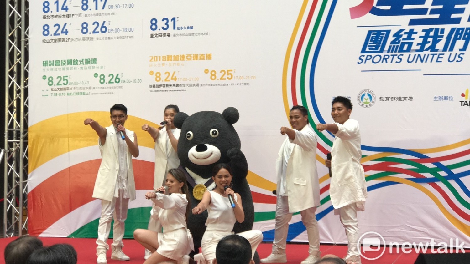 今(14)日活動現場也邀請到世大運主題曲「擁抱世界擁抱你」的原唱團隊「I-WANT星勢力」,讓大家一同重溫世大運。 圖:曾薏伃/攝 今(14)日活動現場也邀請到世大運主題曲「擁抱世界擁抱你」的原唱團隊「I-WANT星勢力」,讓大家一同重溫世大運。 圖:曾薏伃/攝