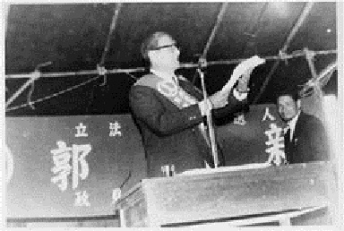 郭雨新1975立委選舉政見發表。 圖 : 張文隆/提供 郭雨新1975立委選舉政見發表。 圖 : 張文隆/提供