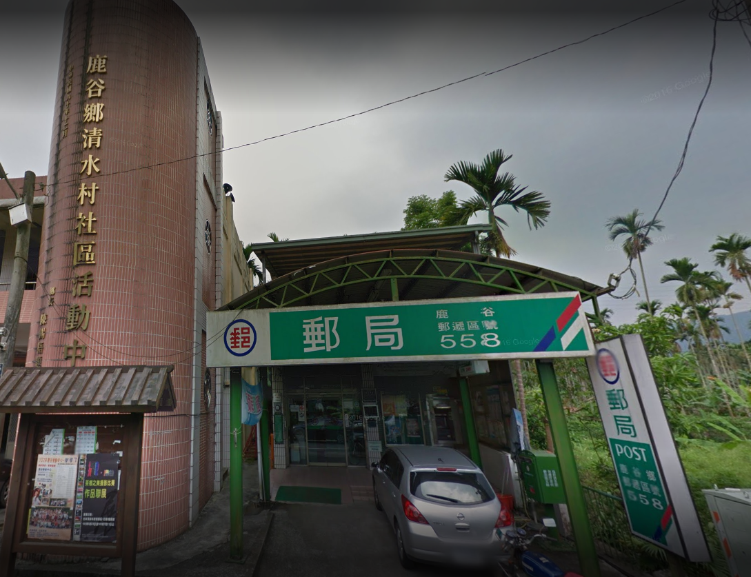 遭搶的南投鹿谷清水郵局。 圖:翻攝自GOOGLE MAP 遭搶的南投鹿谷清水郵局。 圖:翻攝自GOOGLE MAP