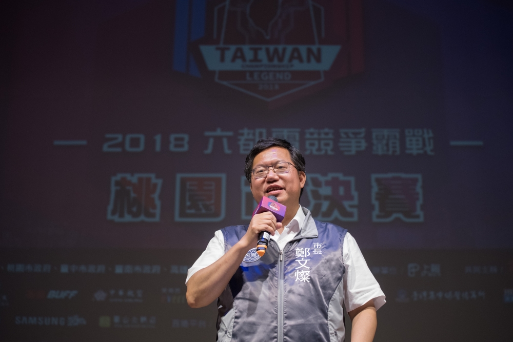 桃園市市長鄭文燦親臨現場為選手應援。