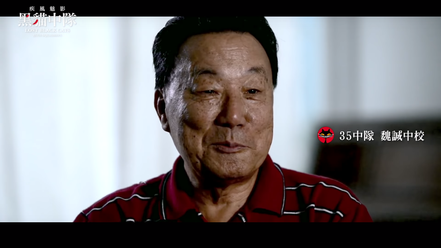35中隊 魏誠中校。 圖:《疾風魅影 黑貓中隊》製作團隊/提供 35中隊 魏誠中校。 圖:《疾風魅影 黑貓中隊》製作團隊/提供