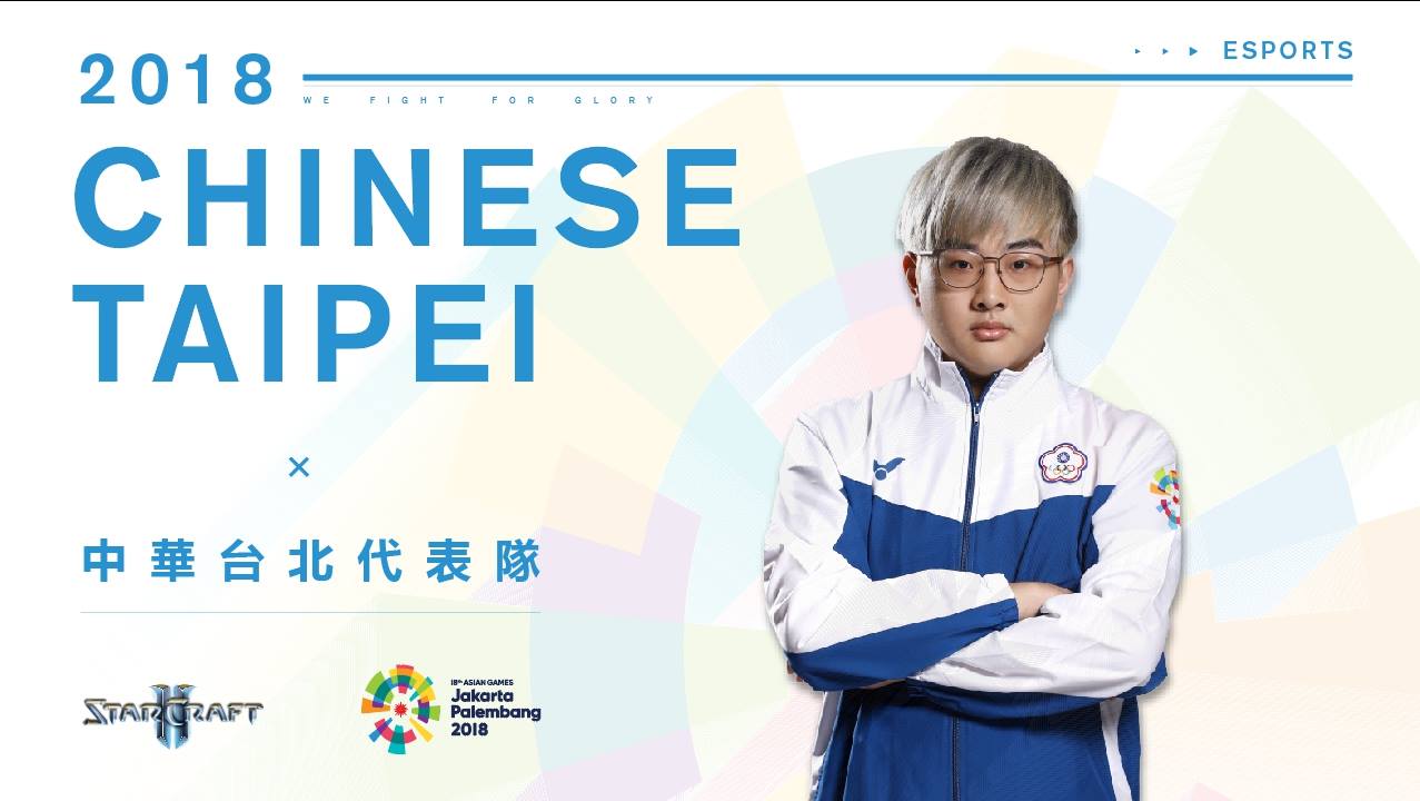 中華台北《星海爭霸II》選手Nice黃昱翔在雅加達亞運獲得銀牌。 中華台北《星海爭霸II》選手Nice黃昱翔在雅加達亞運獲得銀牌。