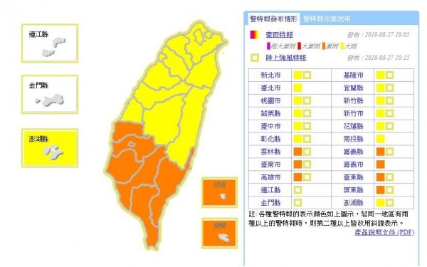 中央氣象局針對全台20縣市發佈豪大雨特報。 圖:翻攝中央氣象局 中央氣象局針對全台20縣市發佈豪大雨特報。 圖:翻攝中央氣象局