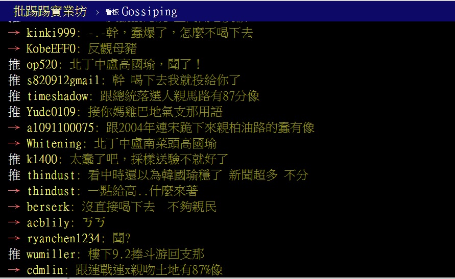網友表示「跟2004年連宋跪下來親柏油路的蠢有像」;另有網友痛批「作秀成這樣子,噁心的檳榔嘴。」 圖:翻攝PTT 網友表示「跟2004年連宋跪下來親柏油路的蠢有像」;另有網友痛批「作秀成這樣子,噁心的檳榔嘴。」 圖:翻攝PTT