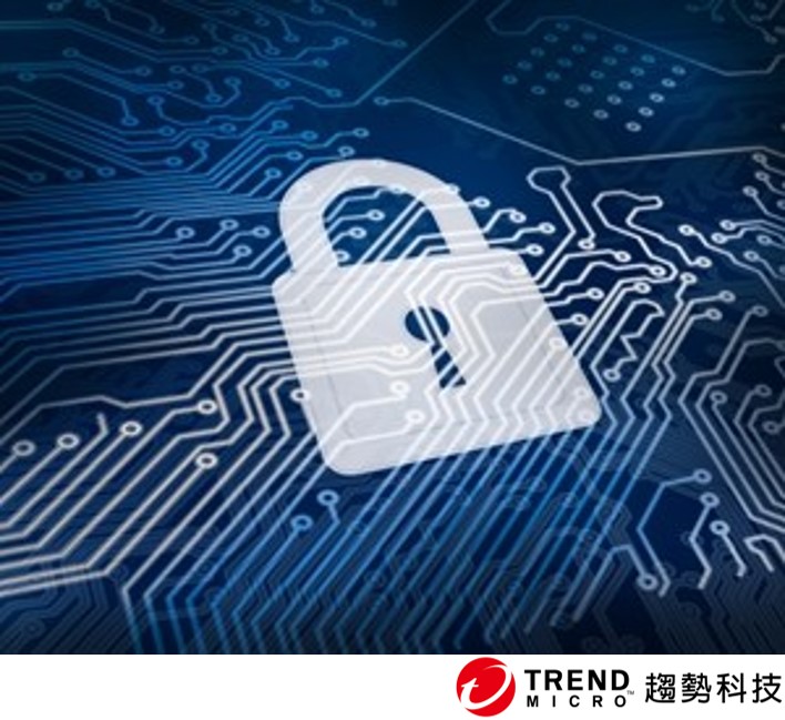 趨勢科技建議企業應採用多層式防護解決方案,防範常見惡意程式與各種新興威脅。 圖:趨勢科技提供 趨勢科技建議企業應採用多層式防護解決方案,防範常見惡意程式與各種新興威脅。 圖:趨勢科技提供