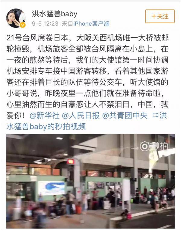 昨天下午,中國駐大阪總領事館派出15輛專車,前去接750餘中國旅客。 圖:翻攝自微博 昨天下午,中國駐大阪總領事館派出15輛專車,前去接750餘中國旅客。 圖:翻攝自微博