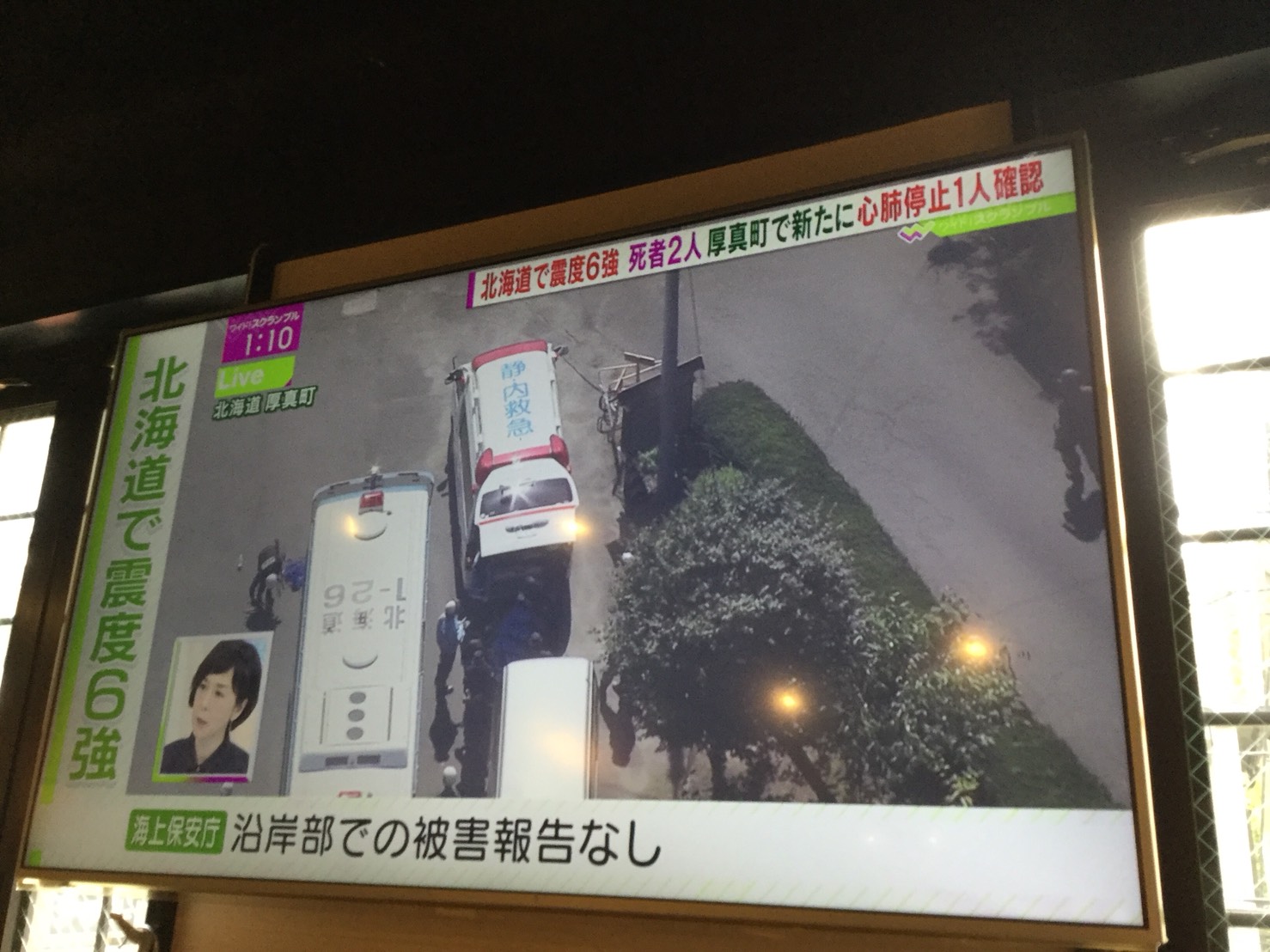 北海道地震震度6,已有3人死亡、數十人失蹤,及多人活埋 圖:劉黎兒翻拍自朝日新聞網路 北海道地震震度6,已有3人死亡、數十人失蹤,及多人活埋 圖:劉黎兒翻拍自朝日新聞網路
