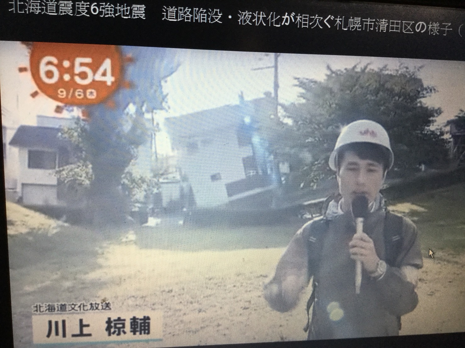 連札幌市內也液狀化 圖:劉黎兒攝自北海道文化放送 連札幌市內也液狀化 圖:劉黎兒攝自北海道文化放送