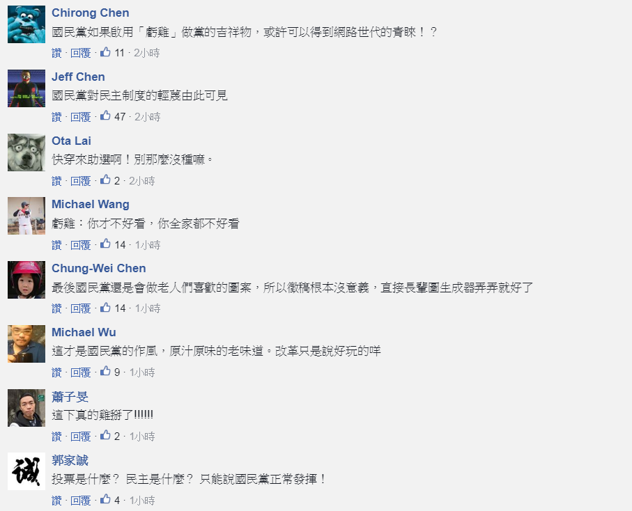 網友對於吳敦議否決虧雞的看法。 圖:翻攝自網路 網友對於吳敦議否決虧雞的看法。 圖:翻攝自網路