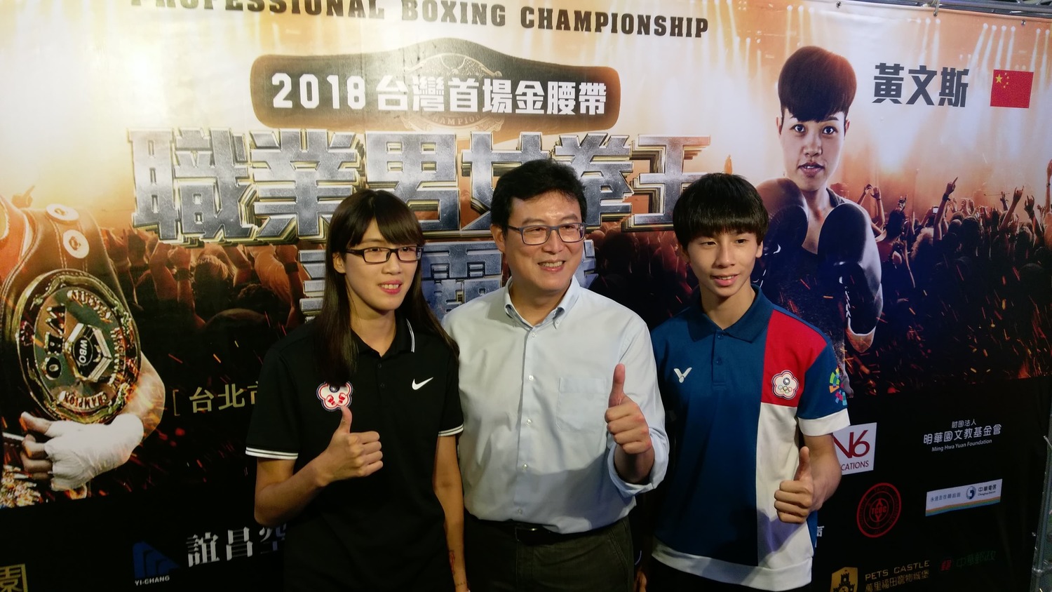 姚文智與亞運拳擊銅牌選手林郁婷(右)、黃筱雯(左)合影。 圖:陳佩君/攝 姚文智與亞運拳擊銅牌選手林郁婷(右)、黃筱雯(左)合影。 圖:陳佩君/攝