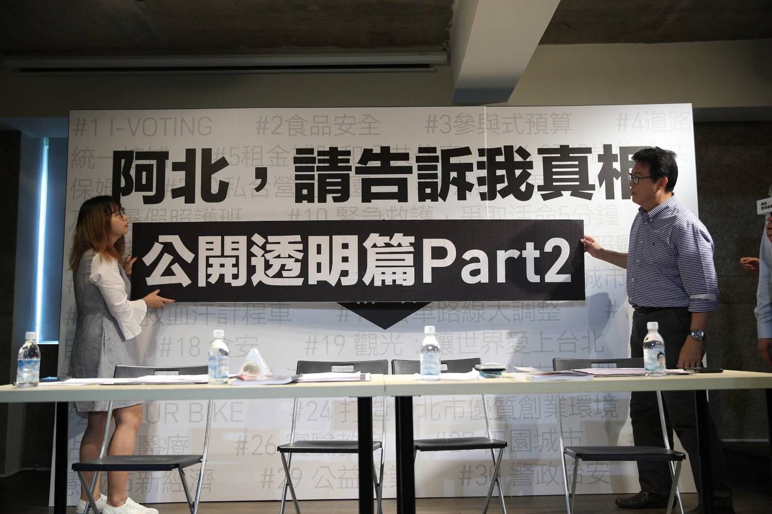 姚文智與青年代表一同將「公開透明篇」貼上。 圖:姚辦 姚文智與青年代表一同將「公開透明篇」貼上。 圖:姚辦